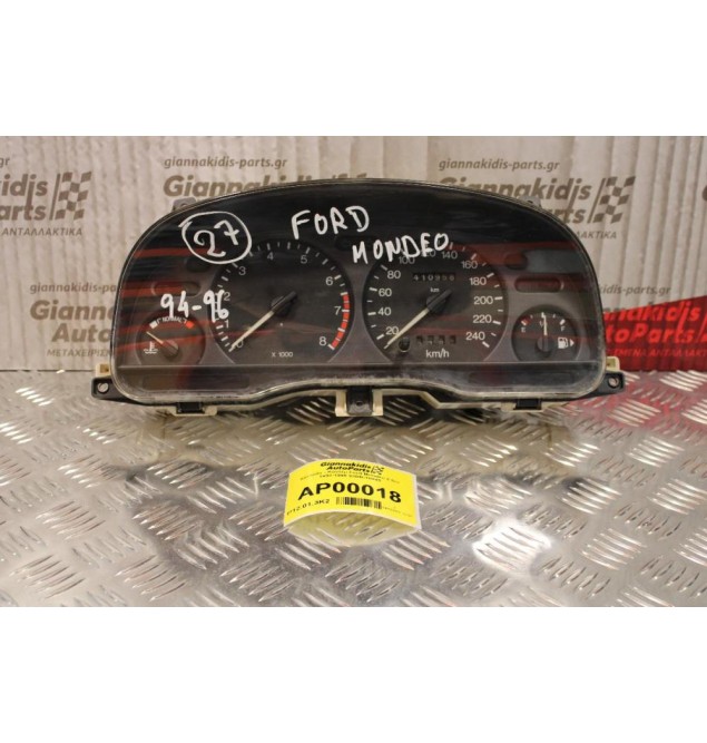 Καντράν - Κοντέρ Ford Mondeo 1.8cc 1993-1996 93BB-10849-RB 93BB-10B885-BA
