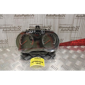 Καντράν - Κοντέρ Opel Corsa D 1.2-1.3cc 2006-2011 0001876867 1303304