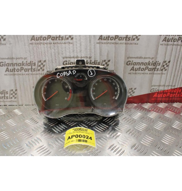 Καντράν - Κοντέρ Opel Corsa D 1.2-1.3cc 2006-2011 0001876867 1303304