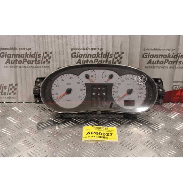 Καντράν - Κοντέρ Renault Clio 1998-2006 P7700436472 21650176-1 21654256-9