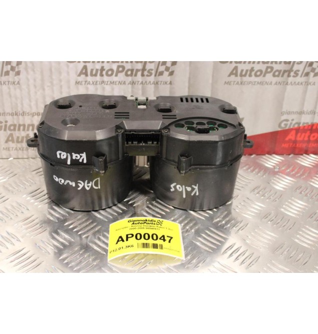 Καντράν - Κοντέρ Daewoo Kalos 1.2cc 2000-2005 96540611 3D12J00