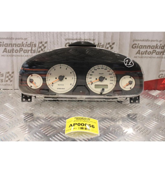 Καντράν - Κοντέρ Rover 45 1.6cc 2000-2006 AR-0052-001 AR0055102