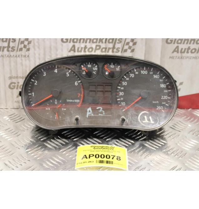 Καντράν - Κοντέρ Audi A3 1.9cc TDI 1996-2003 8L0919860E