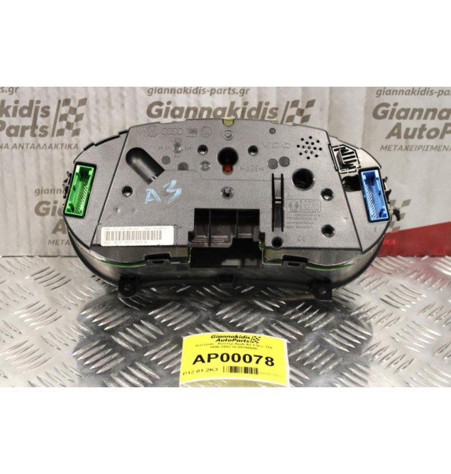 Καντράν - Κοντέρ Audi A3 1.9cc TDI 1996-2003 8L0919860E