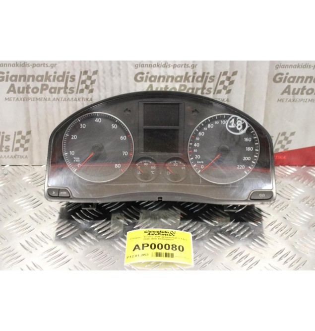 Καντράν - Κοντέρ Volkswagen Golf V 1.6cc 2004-2008 1K0920851F