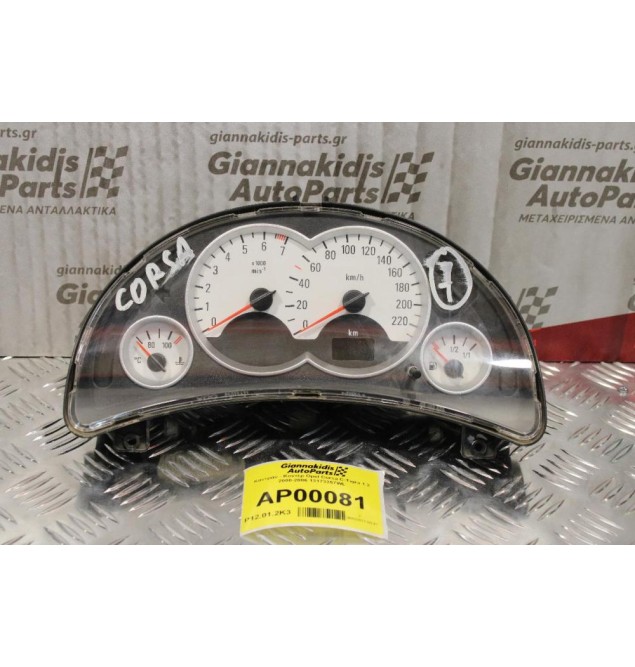 Καντράν - Κοντέρ Opel Corsa C-Tigra 1.2 2000-2006 13173357WL 09166838