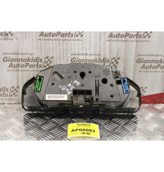 Καντράν - Κοντέρ Audi A4 B5 1.6cc 1994-2001 8D0919861C