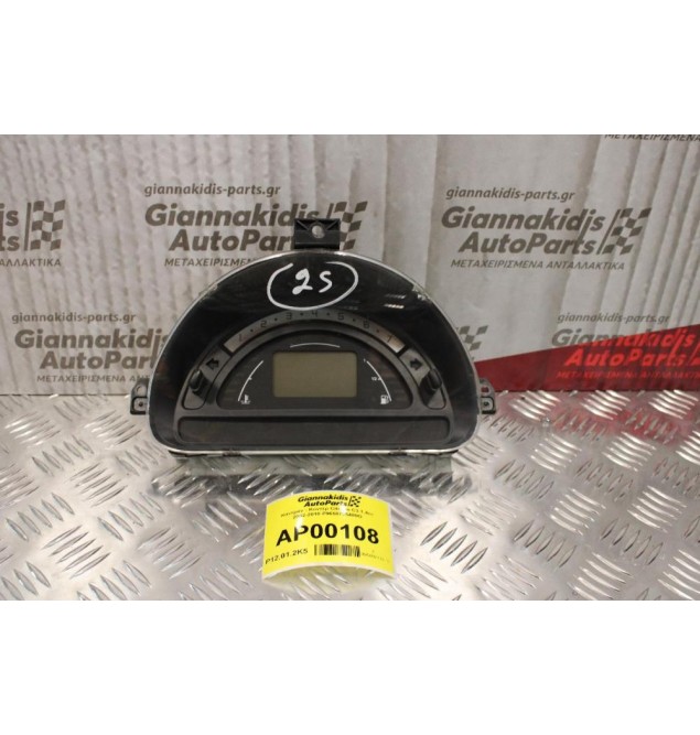 Καντράν - Κοντέρ Citroen C3 1.4cc 2002-2010 P9650735480G