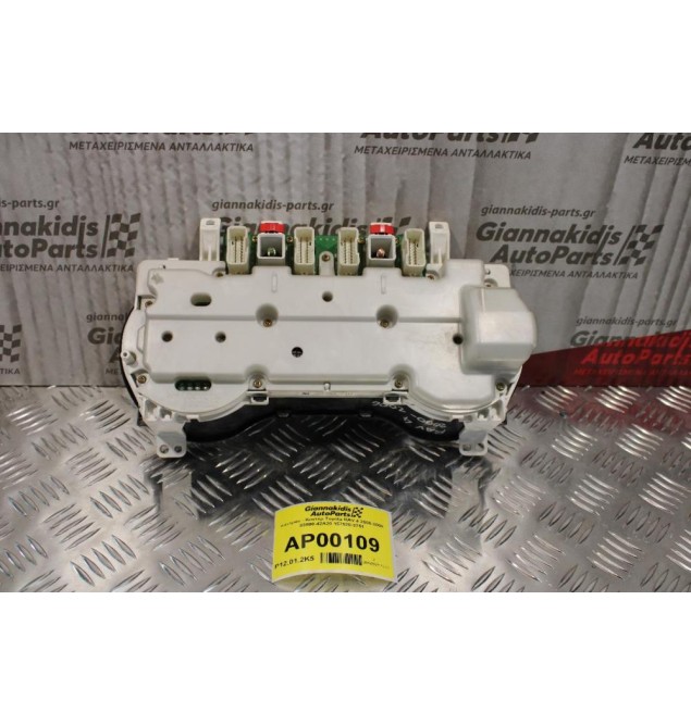 Καντράν - Κοντέρ Toyota RAV 4 2000-2006 83800-42A20 157520-2751