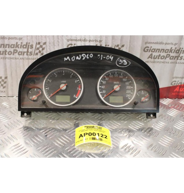 Καντράν - Κοντέρ Ford Mondeo 2.0cc 2000-2007 1S7F-10841 1S7F-10849-AH