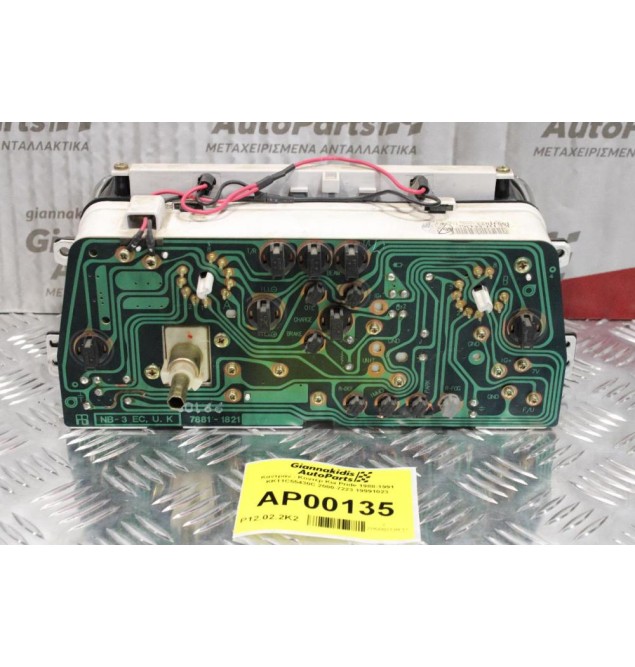 Καντράν - Κοντέρ Kia Pride 1988-1991 KK11C55430C 2000-7223 19991023