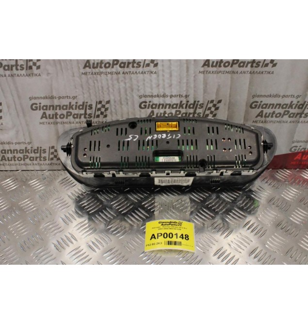 Καντράν - Κοντέρ Citroen C5 2.0cc 2001-2004 9651481380