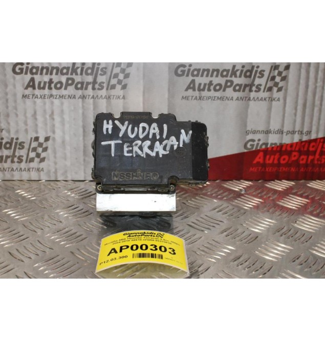 Μονάδα ABS Hyundai Terracan 2.9cc 150ps 2004-2010 58910-H1000 03313010