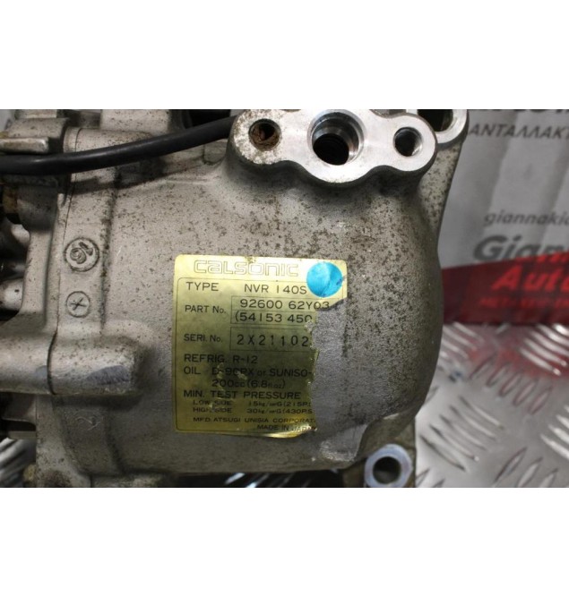Κομπρεσέρ Aircondition - A/C Κλιματισμός Nissan Primera 1990-1996 9260062Y03 NVR140S 54153-45010
