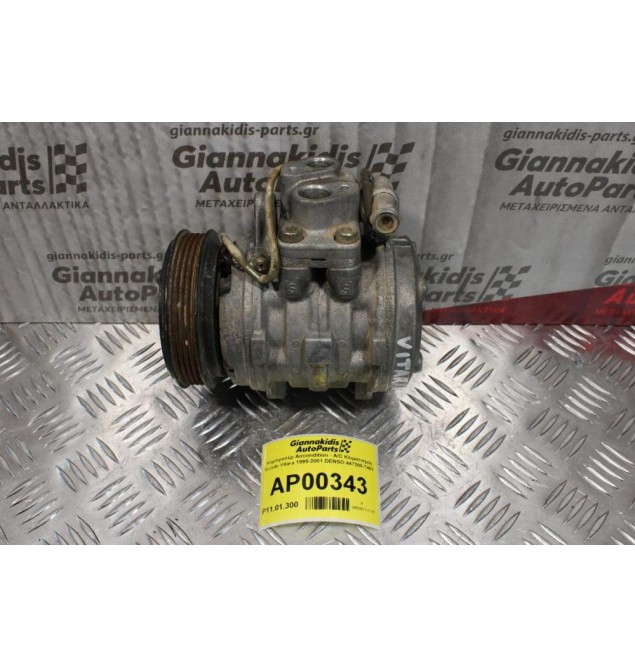 Κομπρεσέρ Aircondition - A/C Κλιματισμός Suzuki Vitara G16A 1995-2001 DENSO 447200-7461