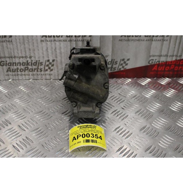 Κομπρεσέρ Aircondition - A/C Κλιματισμός Fiat Punto 1.3cc 70ps 188A9000 2002-2009 DENSO 5A7975300-517469310