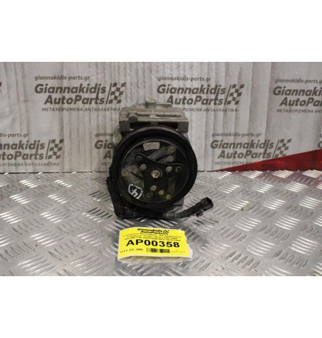 Κομπρεσέρ Aircondition - A/C Κλιματισμός Fiat Brava / Punto / Bravo 1997-2005 MAGNETI M. 592475600 B837 467571680
