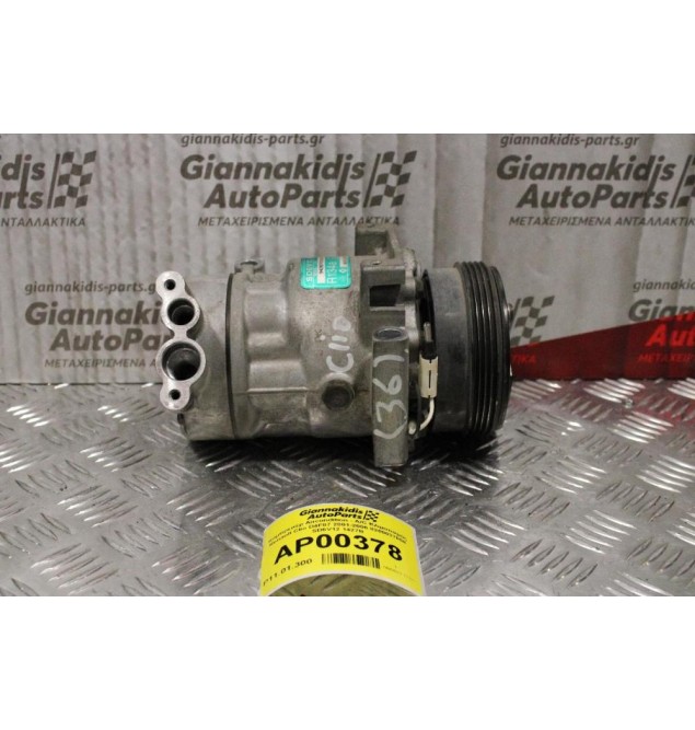 Κομπρεσέρ Aircondition - A/C Κλιματισμός Renault Clio D4F87 2001-2006 8200037058 SANDEN 1427B