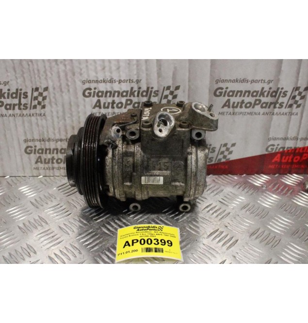 Κομπρεσέρ Aircondition - A/C Κλιματισμός Toyota Avensis 1.6cc 110ps 4AFE 1997-2000 447200-1591