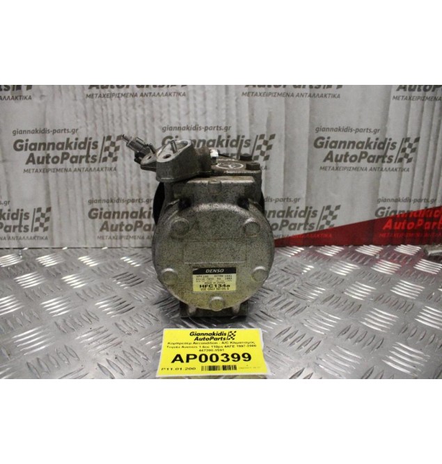 Κομπρεσέρ Aircondition - A/C Κλιματισμός Toyota Avensis 1.6cc 110ps 4AFE 1997-2000 447200-1591