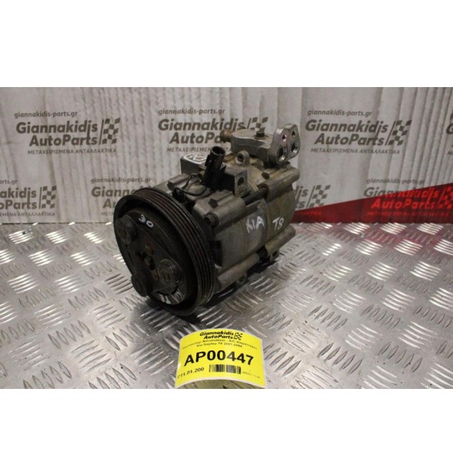 Κομπρεσέρ Aircondition - A/C Κλιματισμός Kia Sephia T8 2001-2004