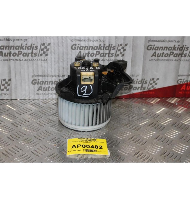 Μοτέρ Καλοριφέρ Opel Corsa D OPC 2006-2015 13293624
