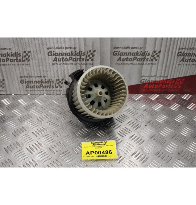 Μοτέρ Καλοριφέρ Peugeot 307 2002-2008 593220400