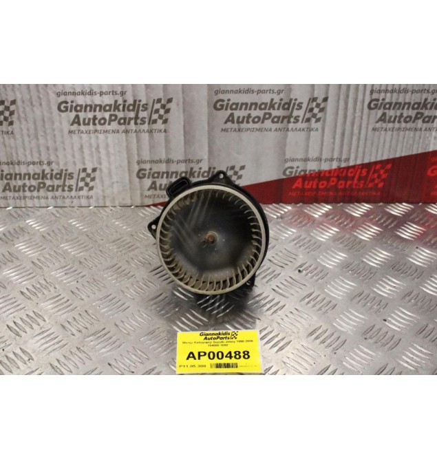 Μοτέρ Καλοριφέρ Suzuki Jimny 1998-2005 194000-1092