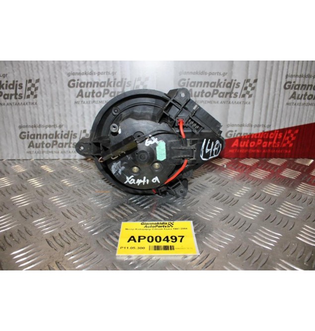 Μοτέρ Καλοριφέρ Citroen Xsara 1997-2004