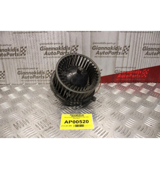 Μοτέρ Καλοριφέρ Seat Ibiza 1990-1999 6N1819021