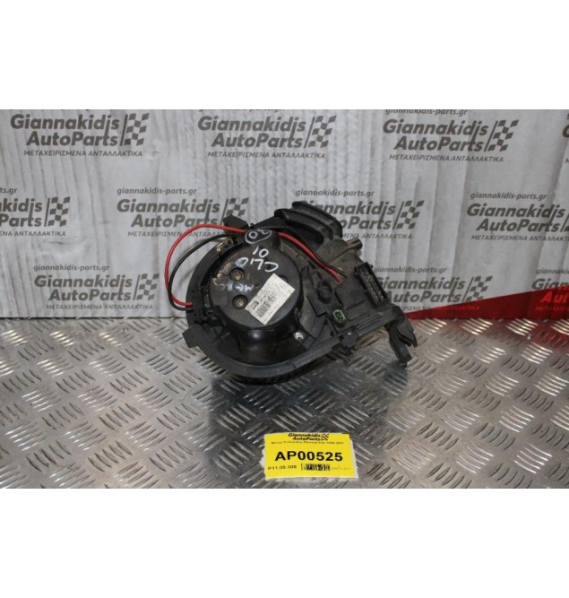 Μοτέρ Καλοριφέρ Renault Clio 1998-2001