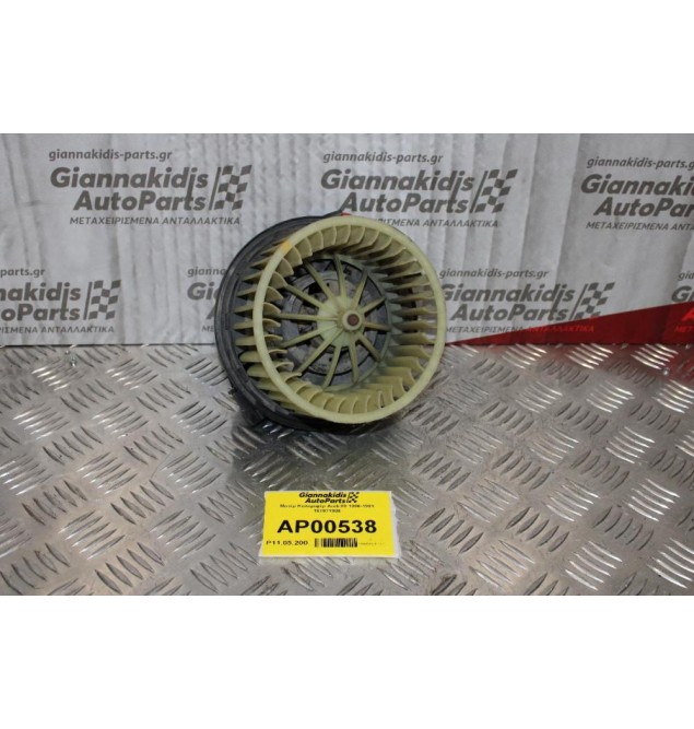 Μοτέρ Καλοριφέρ Audi 80 1986-1991 161971988