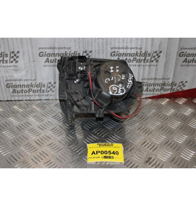 Μοτέρ Καλοριφέρ Renault Clio II 1998-2001