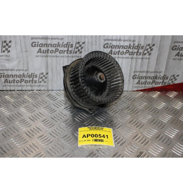 Μοτέρ Καλοριφέρ Hyundai Accent 1995-1998