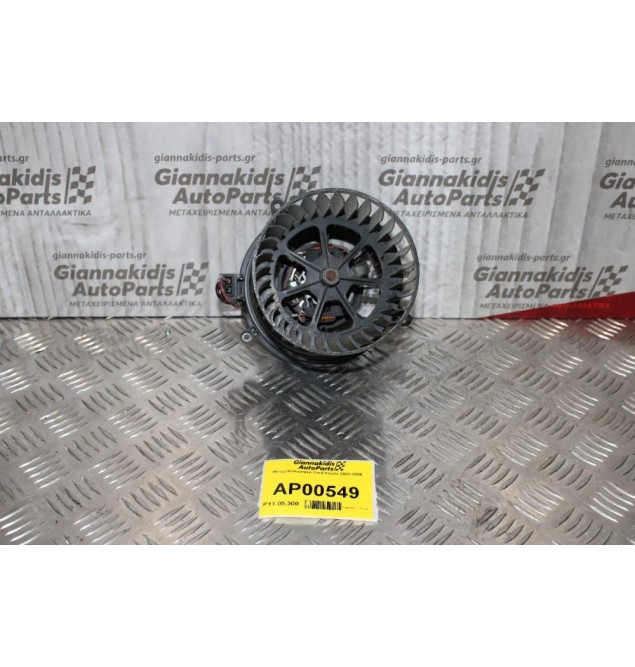 Μοτέρ Καλοριφέρ Ford Fiesta 2002-2008 VP296H18456AD