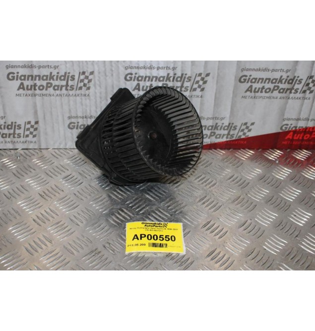 Μοτέρ Καλοριφέρ Opel Vectra B 1993-2002 VALEO 653731J