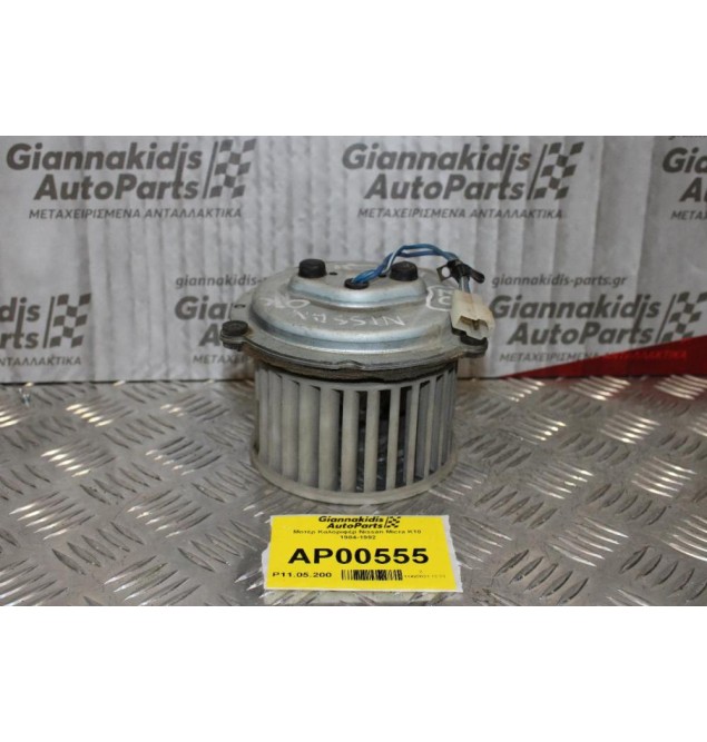 Μοτέρ Καλοριφέρ Nissan Micra K10 1984-1992