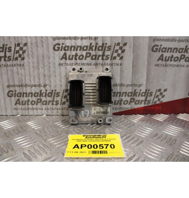 Εγκέφαλος Κινητήρα Opel Corsa C Z12XE 2000-2006 1039S01628 55350552 0261207962