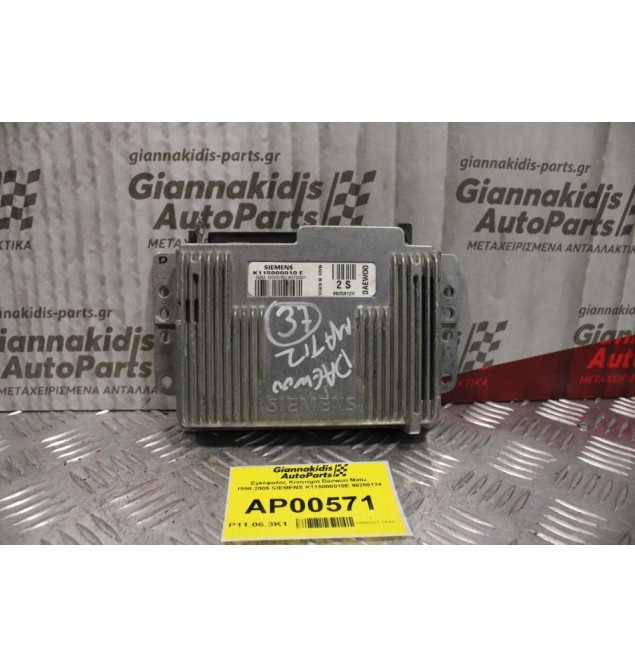 Εγκέφαλος Κινητήρα Daewoo Matiz 1998-2005 SIEMENS K115000010E 96259124