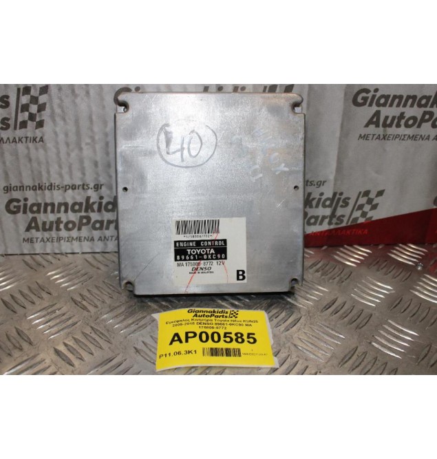 Εγκέφαλος Κινητήρα Toyota Hilux KUN25 2005-2015 DENSO 89661-0KC90 MA 175800-8772