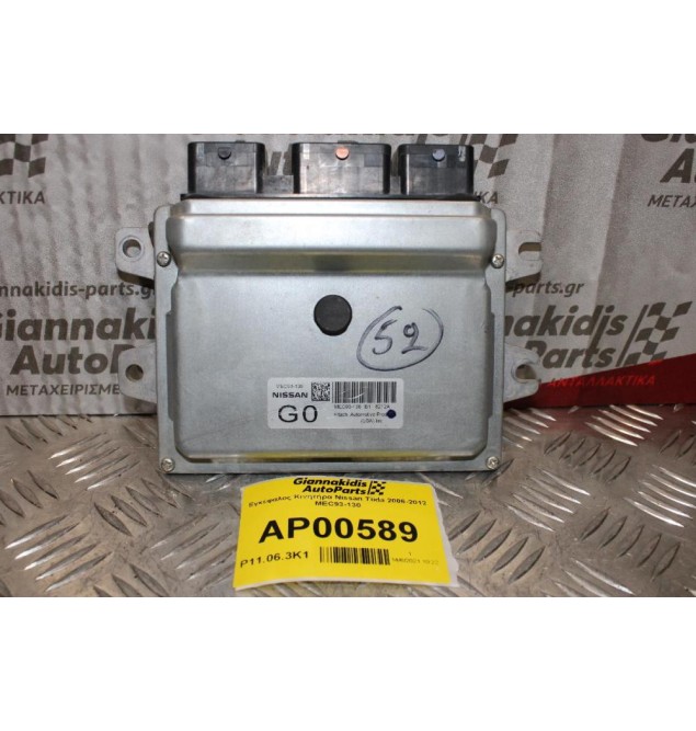 Εγκέφαλος Κινητήρα Nissan Tiida 2006-2012 MEC93-130 G0