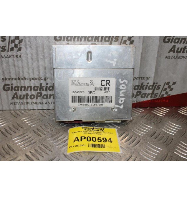 Εγκέφαλος Κινητήρα Daewoo Lanos 1.5cc 1997-2005 16246929