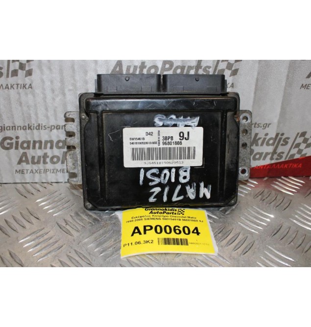 Εγκέφαλος Κινητήρα Chevrolet Matiz 2005-2010 SIEMENS B10S1 5WY5451B 96801808 9J