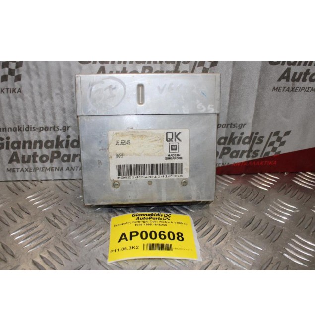 Εγκέφαλος Κινητήρα Opel Vectra A 1.800 cc 1989-1995 1616249