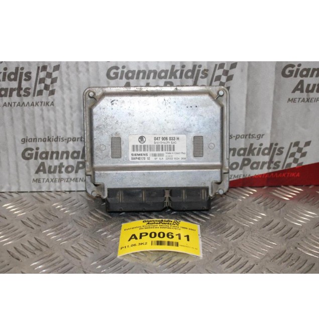 Εγκέφαλος Κινητήρα Skoda Fabia 1999-2007 047906033H 5WP4017912