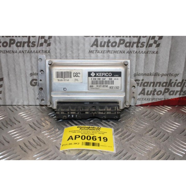 Εγκέφαλος Κινητήρα Hyundai Coupe 1990-2000 KEFICO 39107-26740 9030930154F