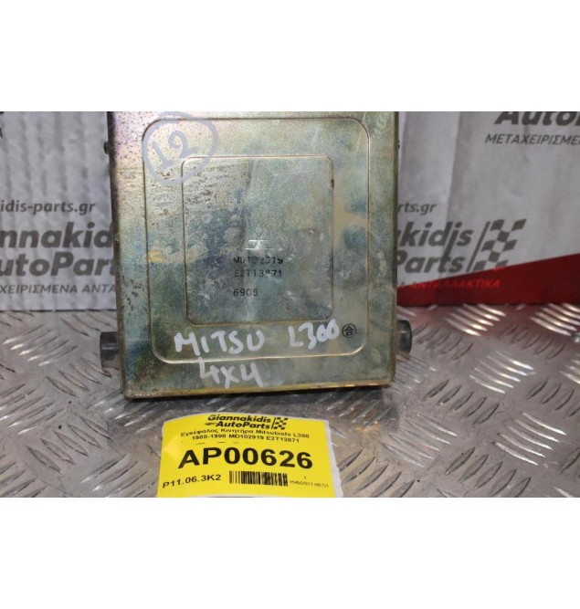 Εγκέφαλος Κινητήρα Mitsubishi L300 4Χ4 1988-1998 MD102919 E2T13871