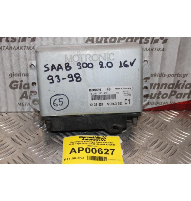 Εγκέφαλος Κινητήρα Saab 900 2.0cc 1993-1998 BOSCH 0261203459 4239638
