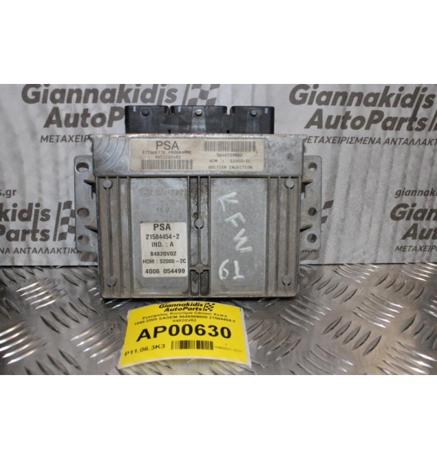 Εγκέφαλος Κινητήρα Citroen Xsara 1998-2005 SAGEM 9646509880 21584454-2 84820V02