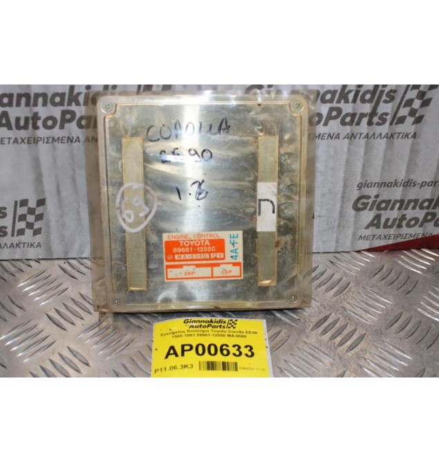 Εγκέφαλος Κινητήρα Toyota Corolla ΕΕ90 1988-1991 89661-12550 MA-5560